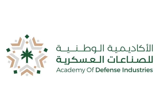 الأكاديمية الوطنية للصناعات العسكرية
